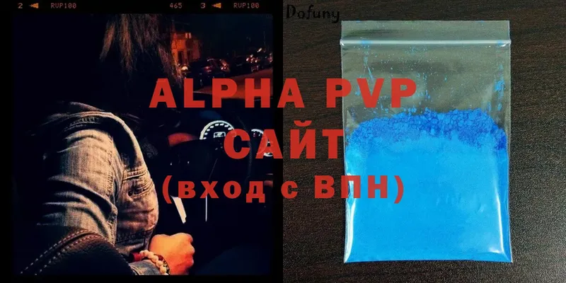 кракен ссылки  Асино  A-PVP кристаллы 